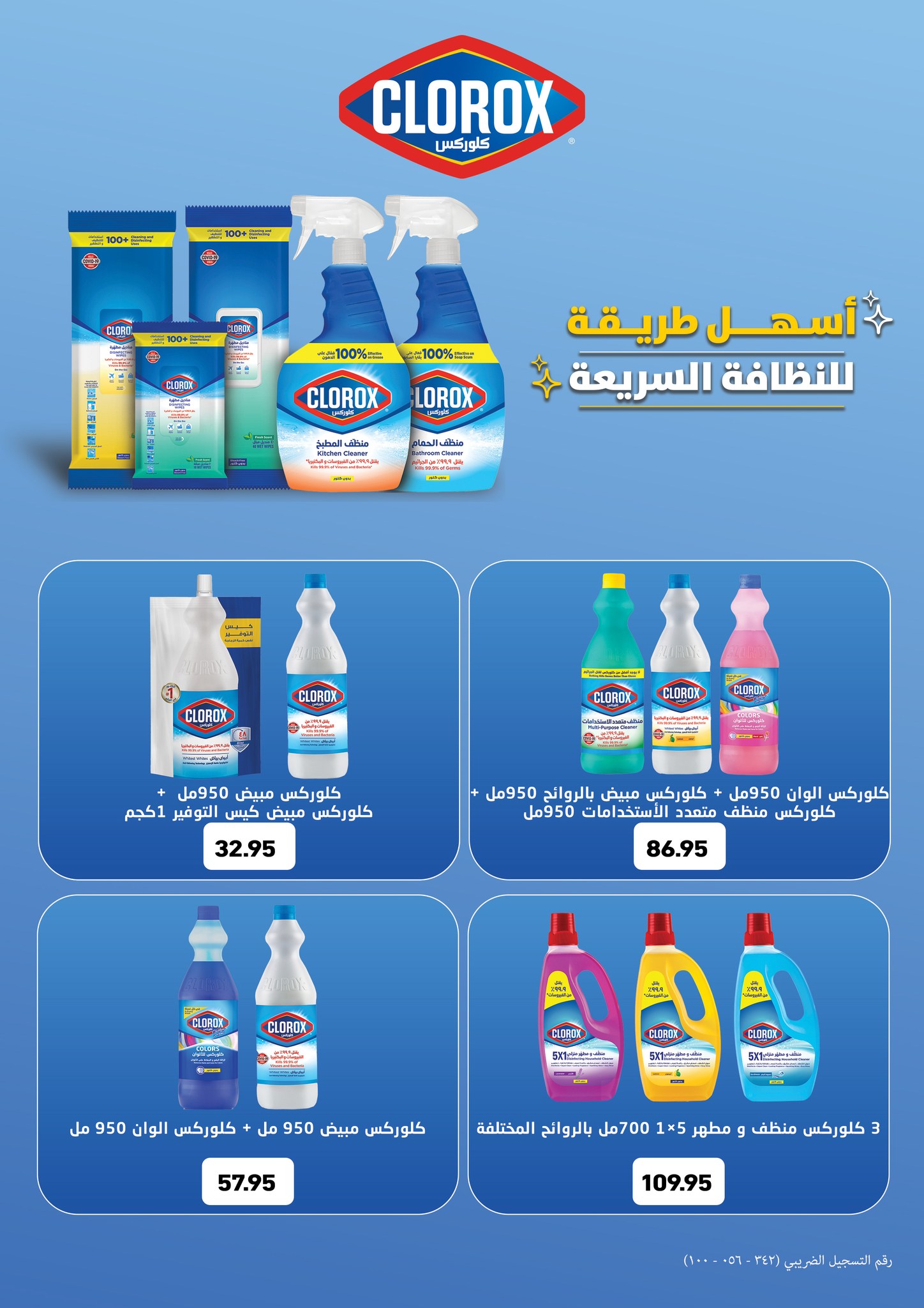 abdullah-alothaim-markets offers from 23aug to 2aug 2025 عروض أسواق عبد الله العثيم من 23 أغسطس حتى 2 أغسطس 2025 صفحة رقم 30